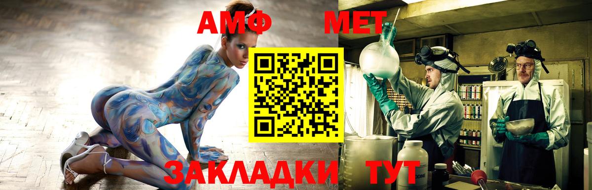 АМФ  Вход с VPN  Белогорск  АМФЕТАМИН Premium 