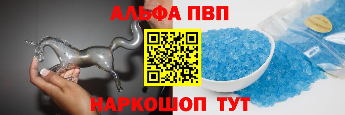 Альфа ПВП Соль Белогорск