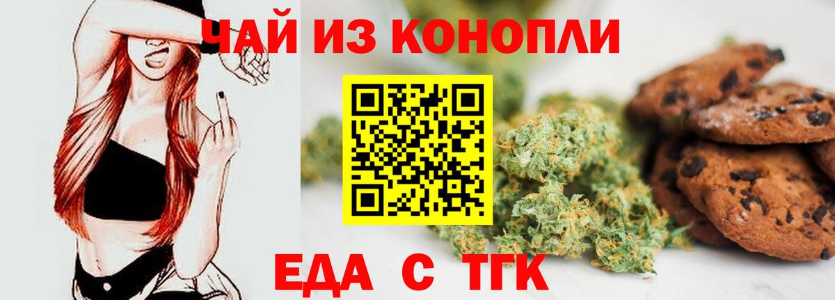 Canna-Cookies конопля  Вход с VPN  Белогорск 