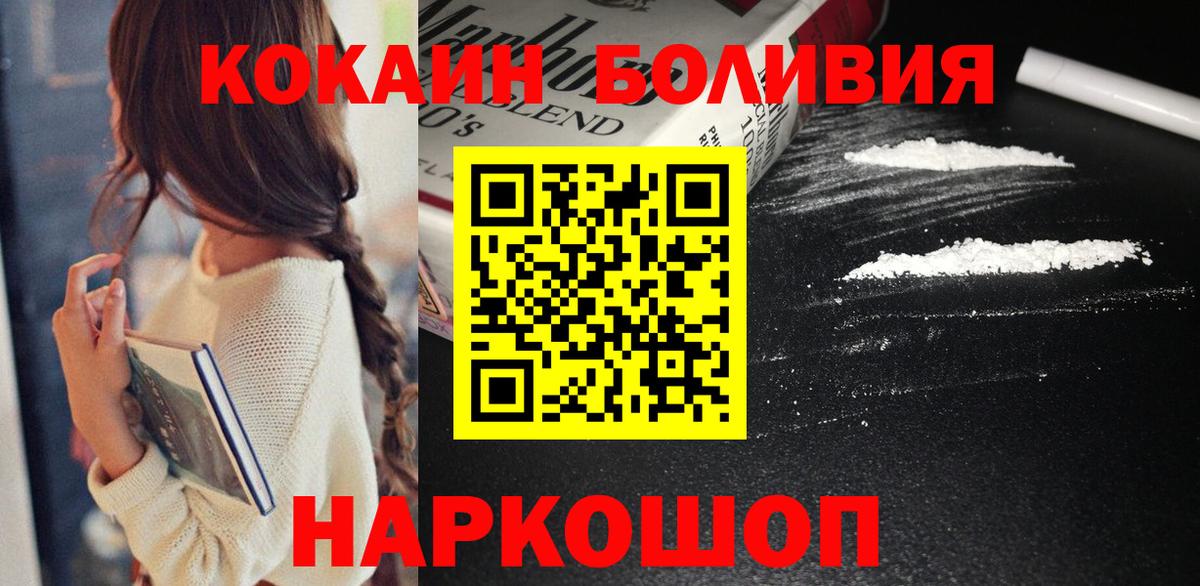 Белогорск  КОКАИН 99%  КОКАИН Эквадор  Вход с VPN 