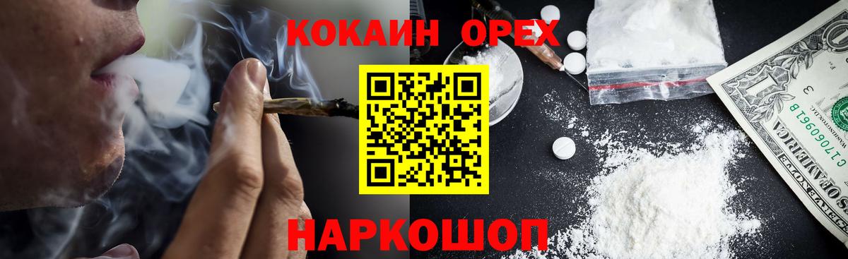 Cocaine 98% Белогорск