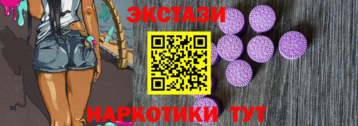 Ecstasy  ЭКСТАЗИ VHQ  ЭКСТАЗИ Punisher  Вход с VPN  Белогорск 