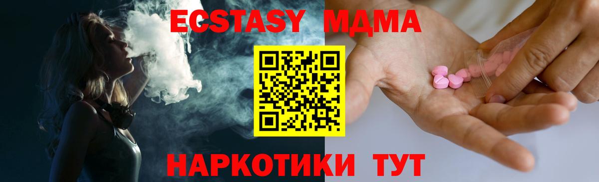 Экстази mix Белогорск