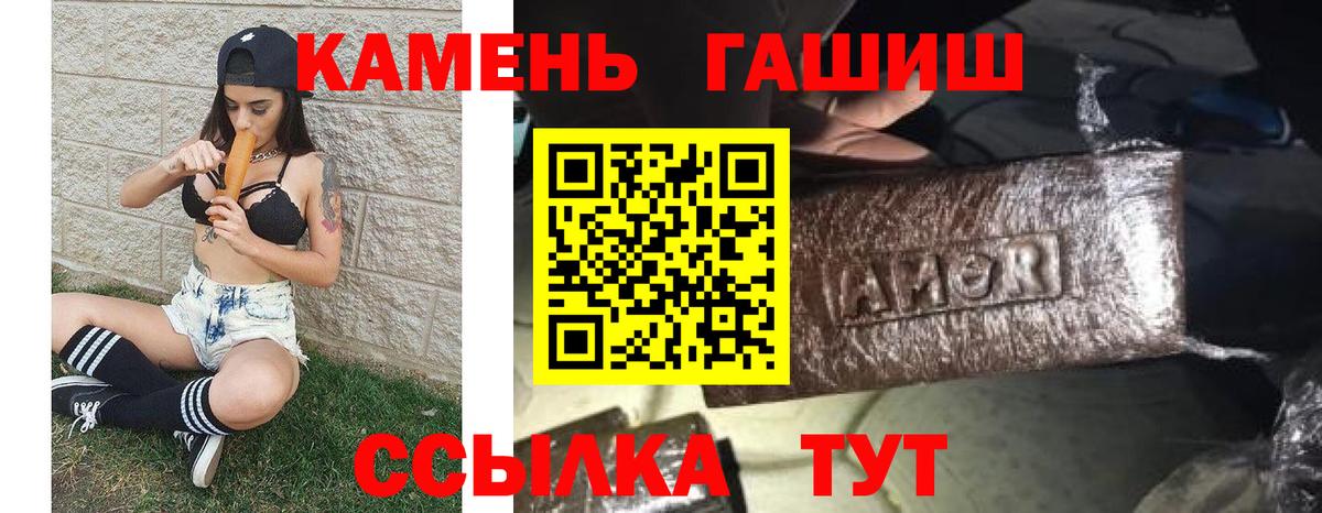 ГАШ ice o lator  наркошоп  Гашиш Ice-O-Lator  ГАШИШ  Белогорск  Вход с VPN 