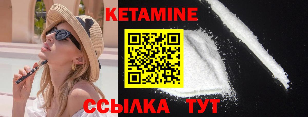 Белогорск  КЕТАМИН VHQ  Вход с VPN  Кетамин ketamine 
