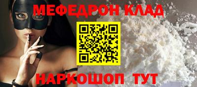 меф Сланцы