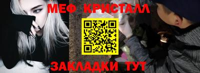 меф Сланцы