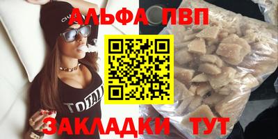 меф Сланцы