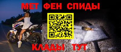 меф Сланцы