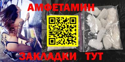 меф Сланцы