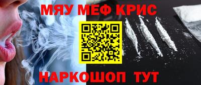 меф Сланцы