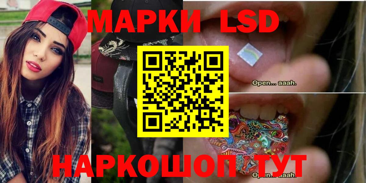Лсд 25 экстази ecstasy  LSD-25 экстази кислота  Вход с VPN  Белогорск 