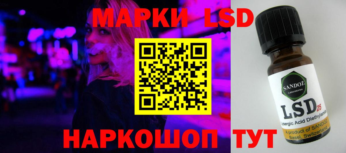 Лсд 25 экстази кислота Белогорск