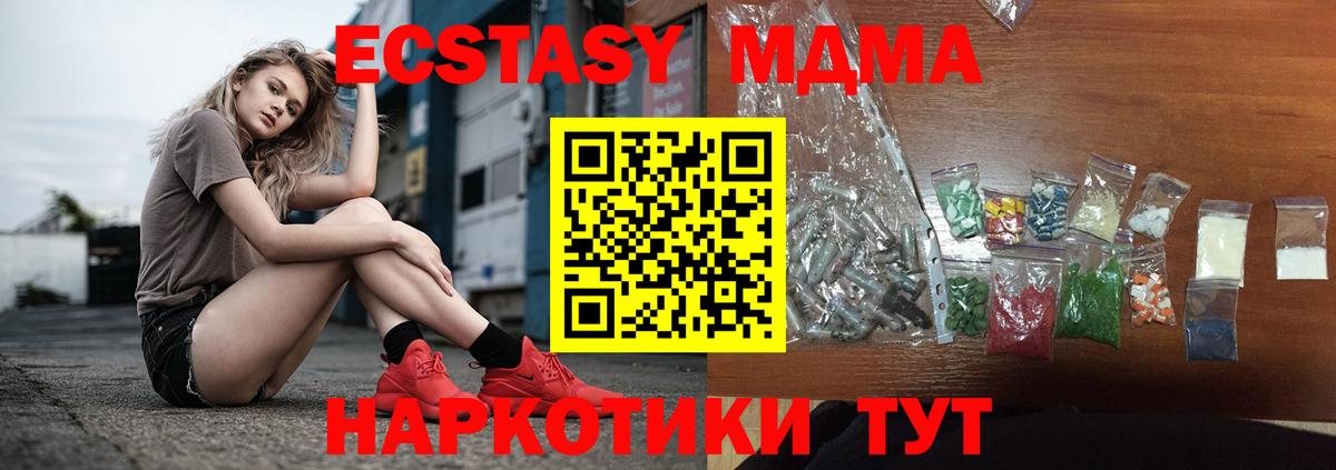 MDMA crystal Белогорск