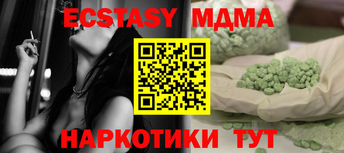 MDMA Molly  Вход с VPN  МДМА  Белогорск 