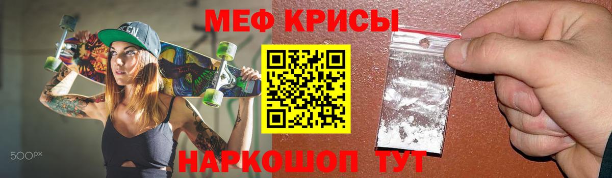 Меф кристаллы Белогорск
