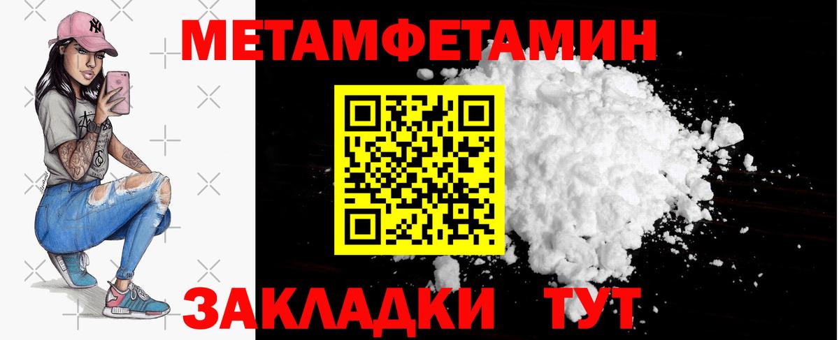 МЕТАМФЕТАМИН мет  МЕТАМФЕТАМИН мет  Белогорск  Вход с VPN 