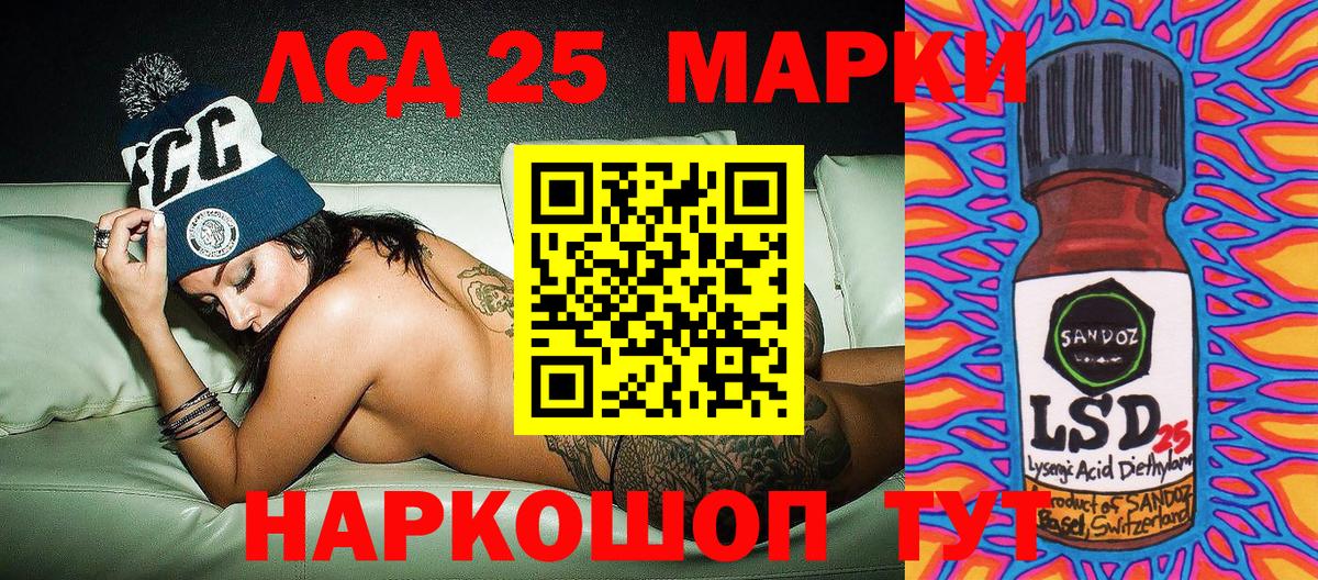 Белогорск  Наркотические марки 1500мкг  Вход с VPN 