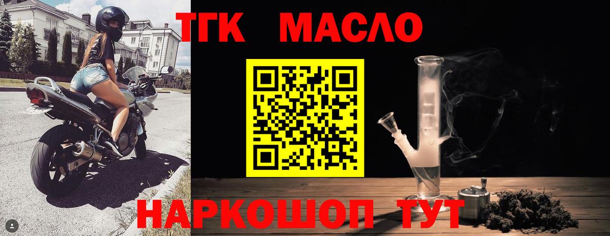 Белогорск  Дистиллят ТГК Wax  Вход с VPN  Дистиллят ТГК концентрат 