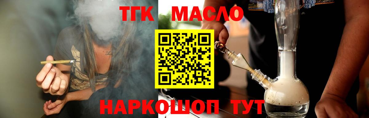 ТГК вейп Белогорск